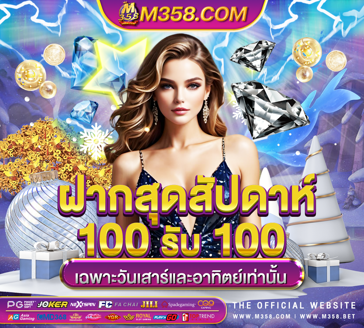 เกมส์ ซื้อ ฟรี ส ปิ น